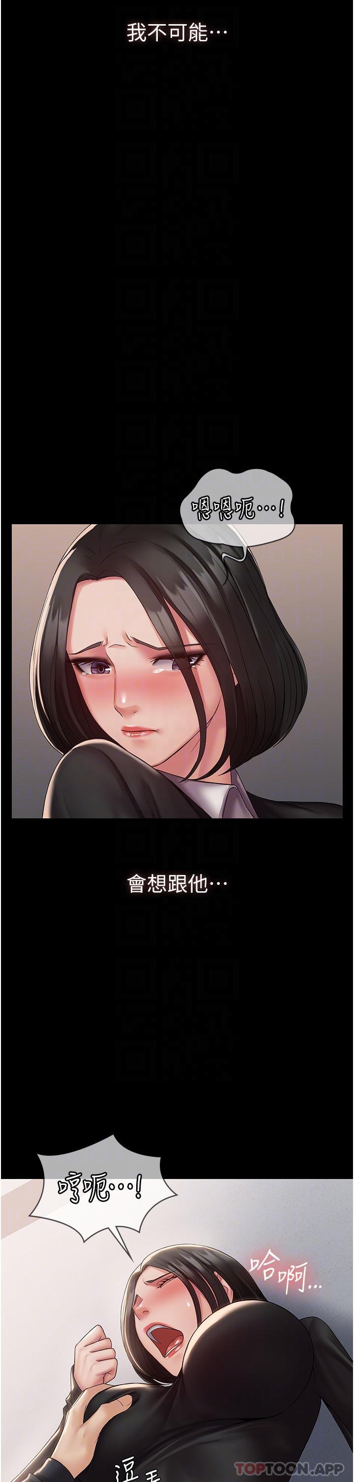 《PUA完全攻略》漫画 第13話-渴望被操的組長