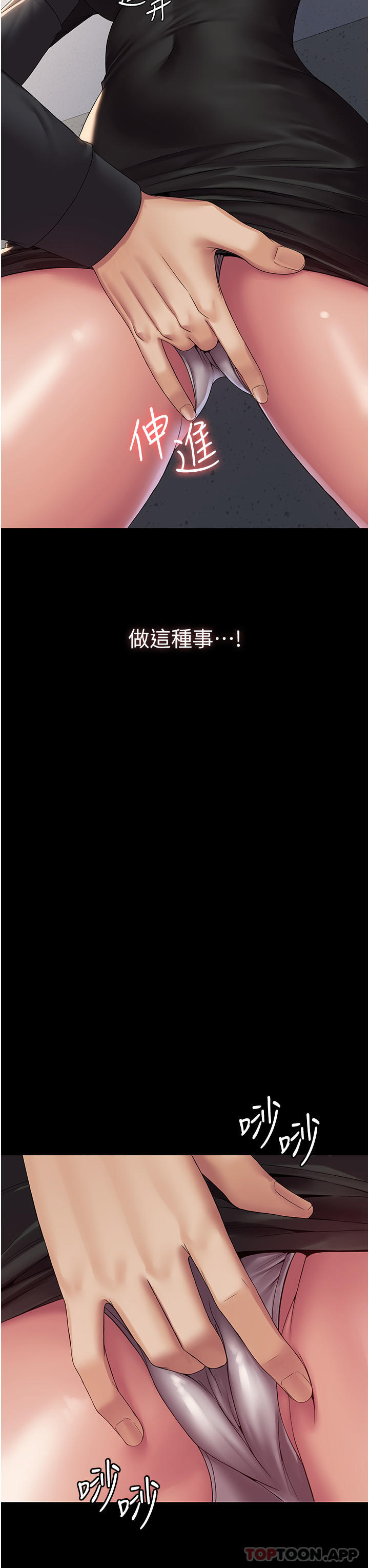 《PUA完全攻略》漫画 第13話-渴望被操的組長