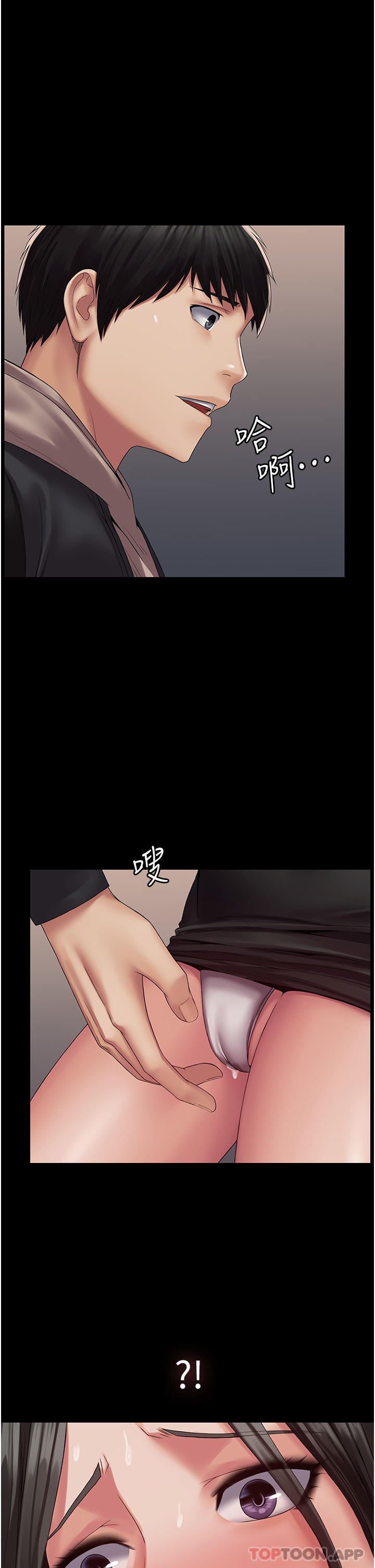 《PUA完全攻略》漫画 第13話-渴望被操的組長