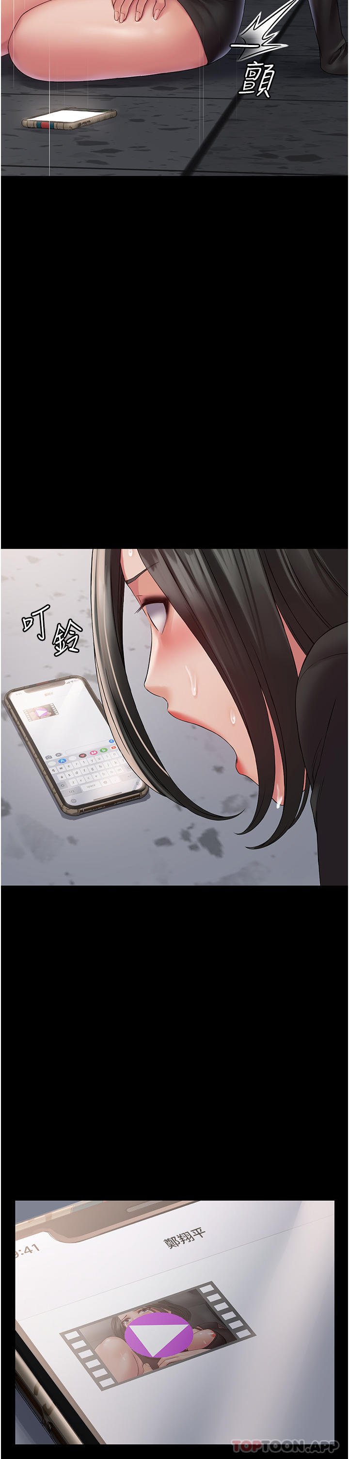 《PUA完全攻略》漫画 第13話-渴望被操的組長