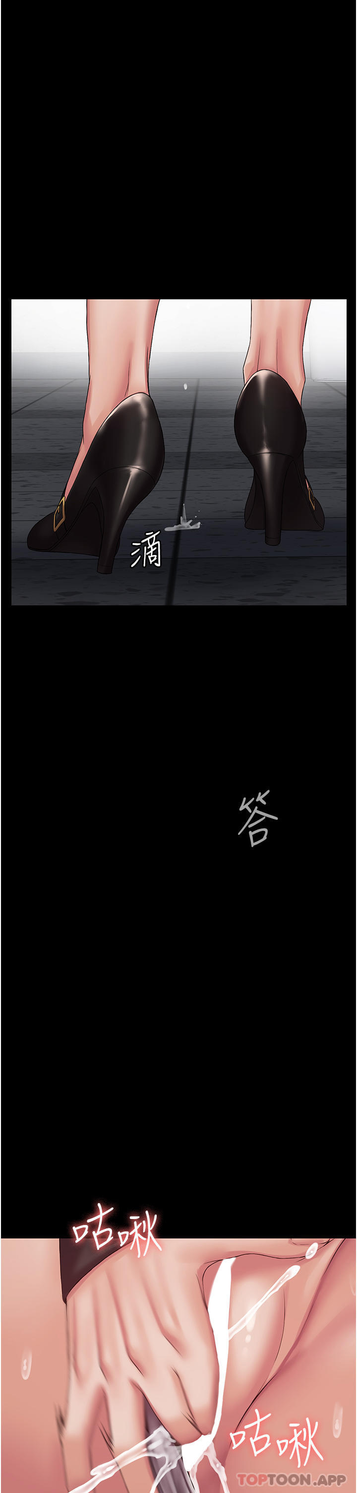 《PUA完全攻略》漫画 第13話-渴望被操的組長