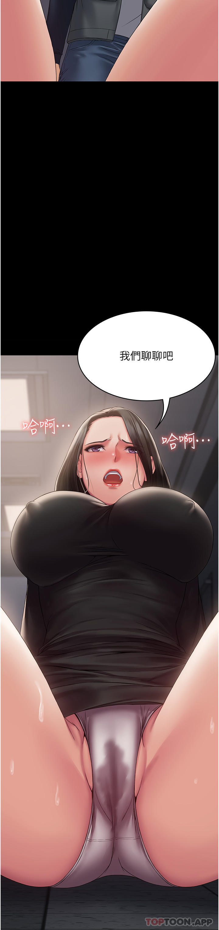 《PUA完全攻略》漫画 第14話-組長，把衣服脫掉