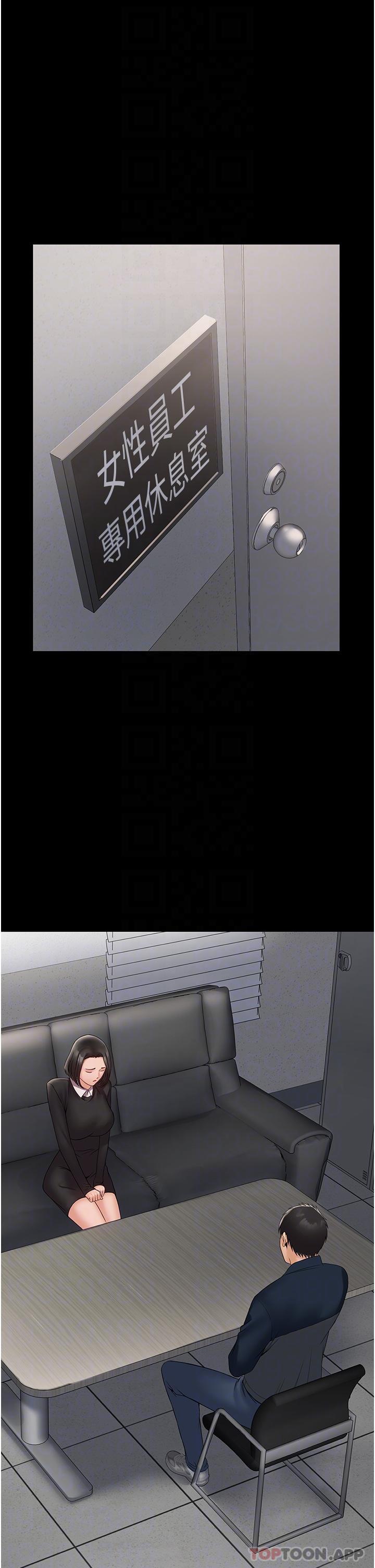《PUA完全攻略》漫画 第14話-組長，把衣服脫掉
