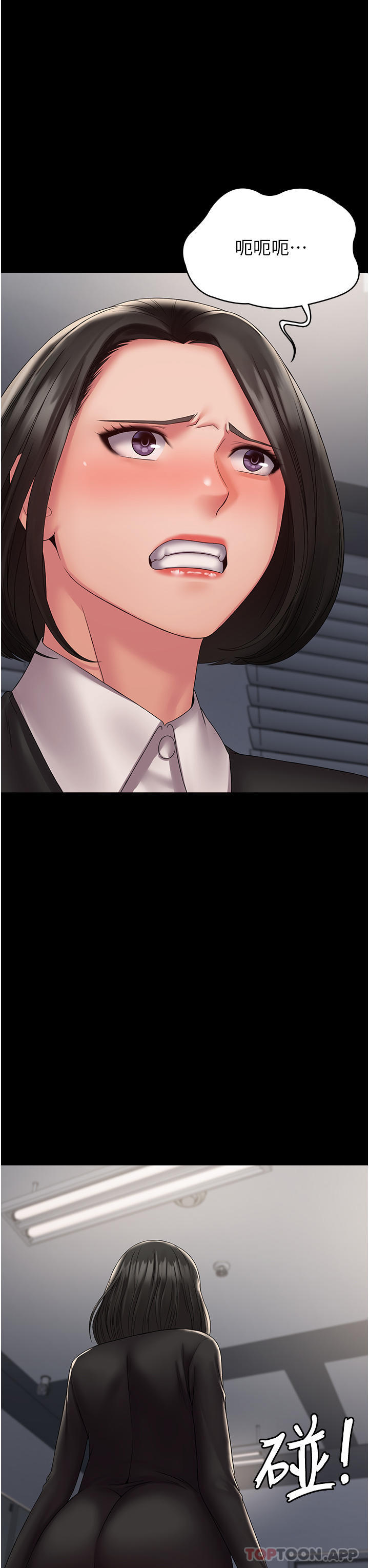 《PUA完全攻略》漫画 第14話-組長，把衣服脫掉