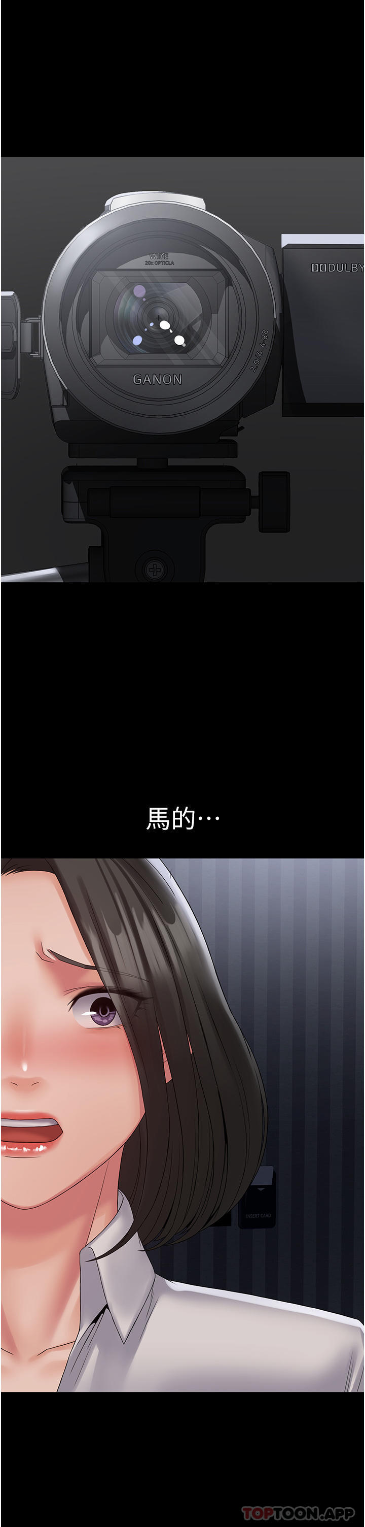 《PUA完全攻略》漫画 第14話-組長，把衣服脫掉