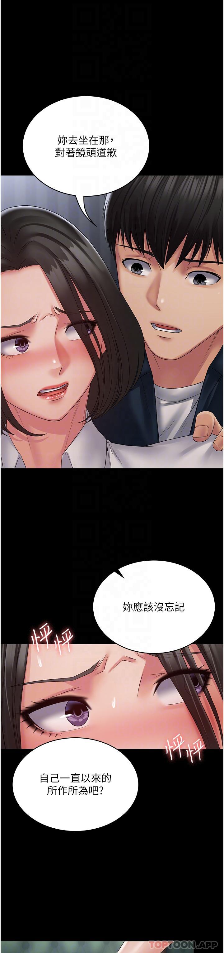 《PUA完全攻略》漫画 第14話-組長，把衣服脫掉