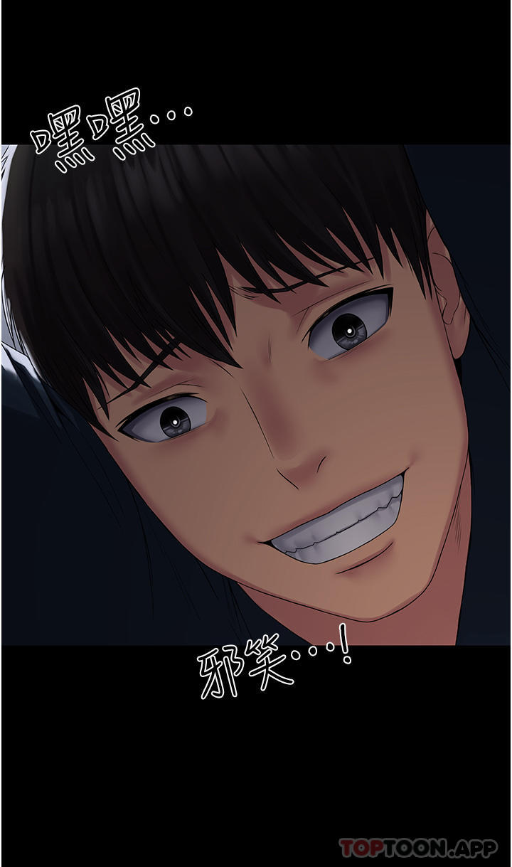 《PUA完全攻略》漫画 第14話-組長，把衣服脫掉