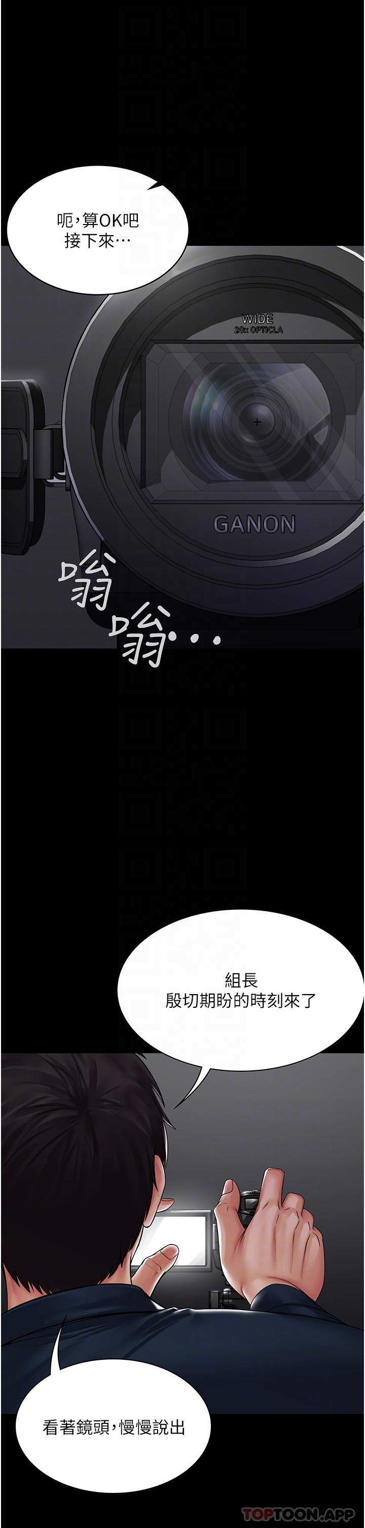 《PUA完全攻略》漫画 第14話-組長，把衣服脫掉