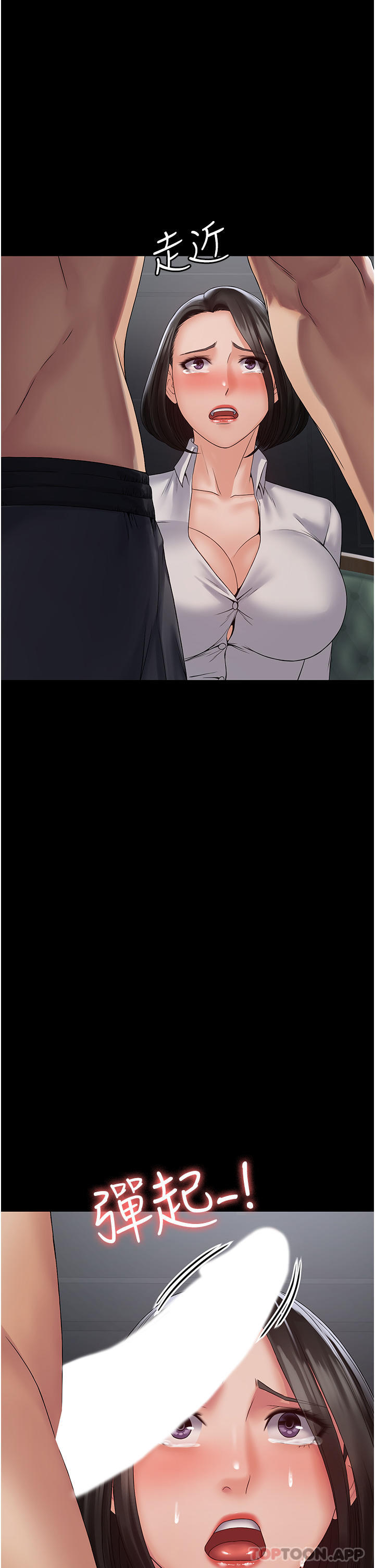 《PUA完全攻略》漫画 第15話-心甘情願被你操