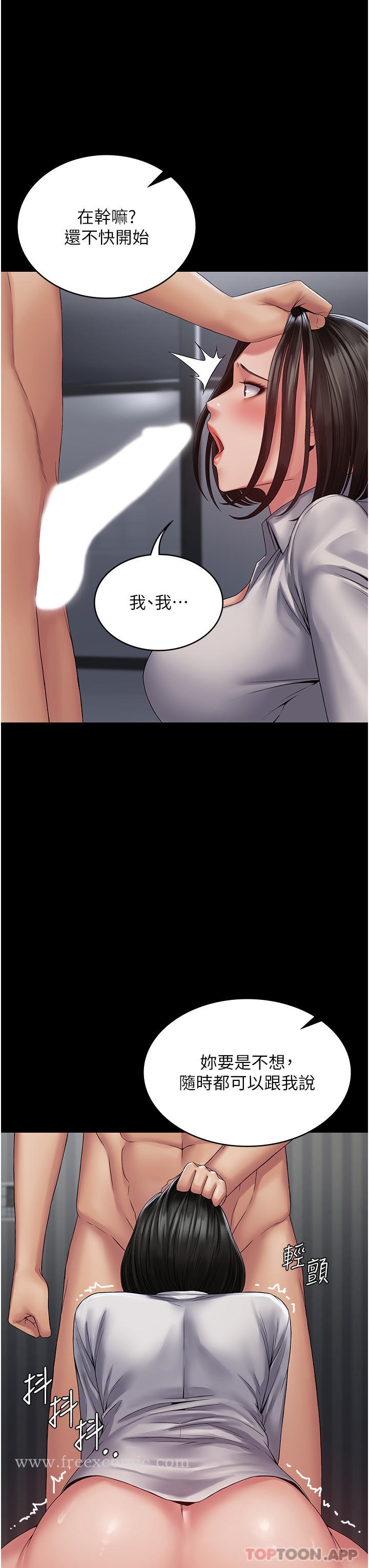 《PUA完全攻略》漫画 第15話-心甘情願被你操