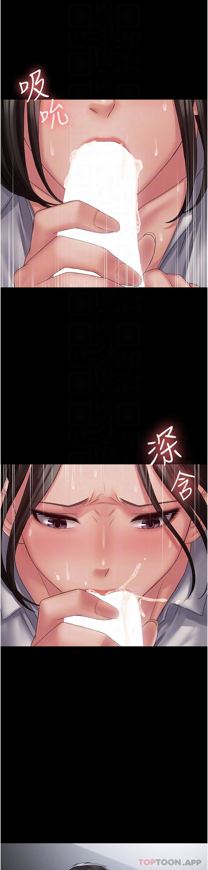 《PUA完全攻略》漫画 第15話-心甘情願被你操
