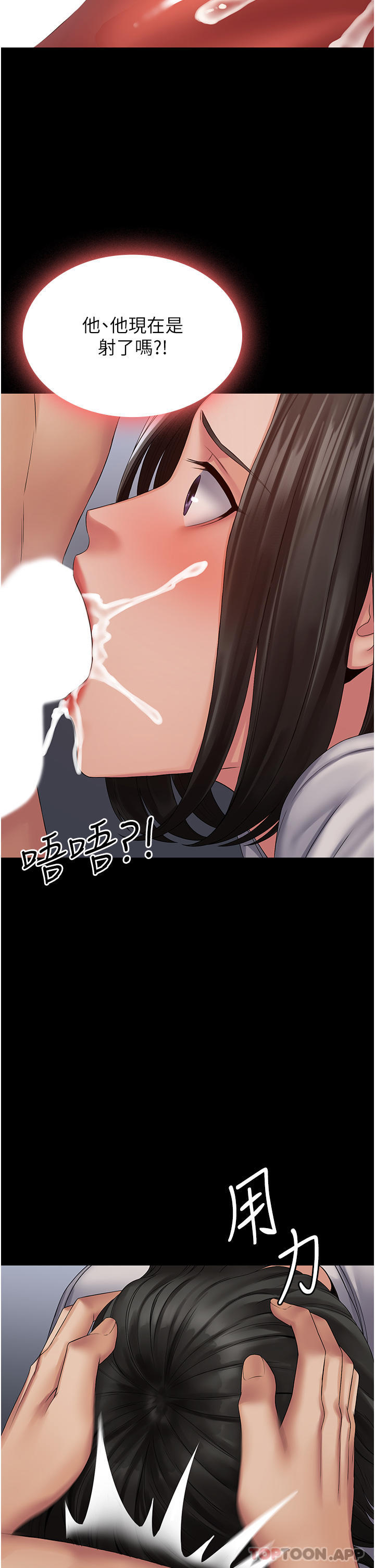 《PUA完全攻略》漫画 第15話-心甘情願被你操