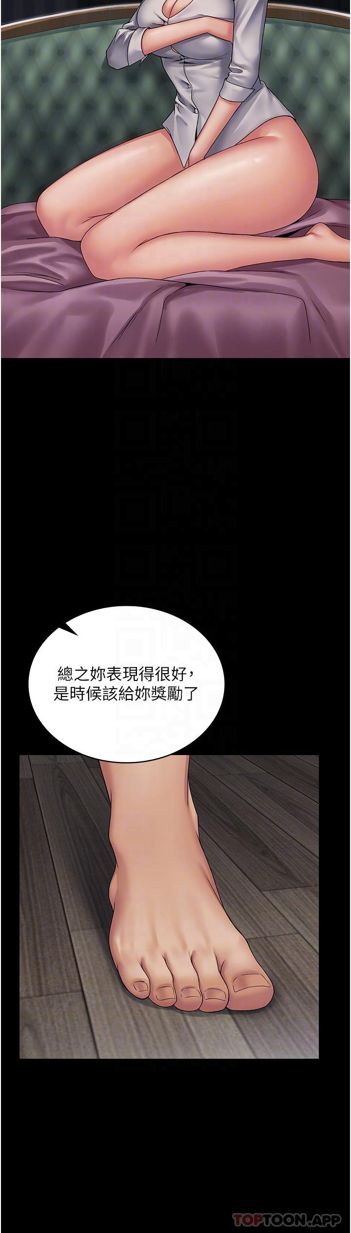 《PUA完全攻略》漫画 第15話-心甘情願被你操