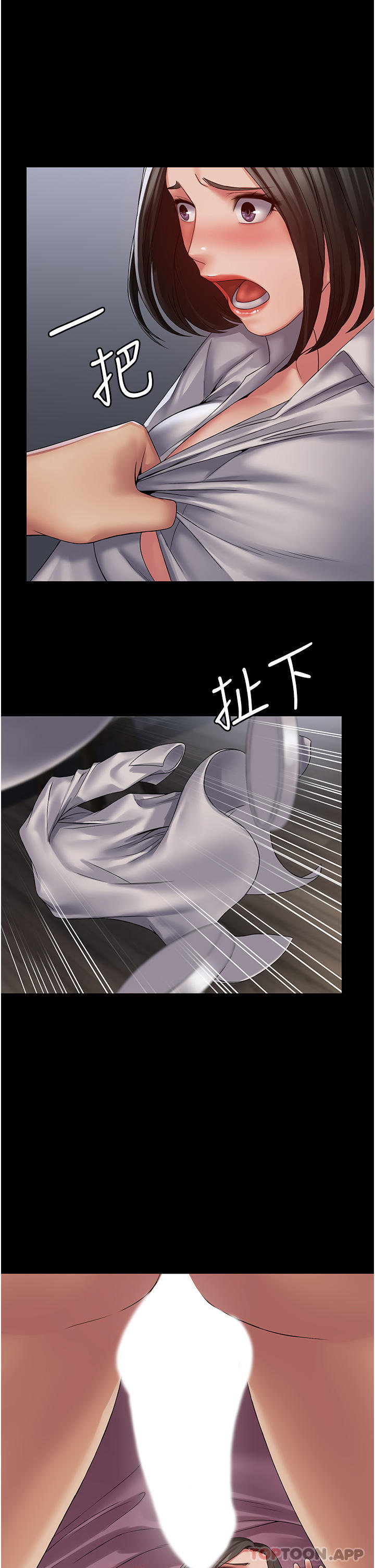 《PUA完全攻略》漫画 第15話-心甘情願被你操