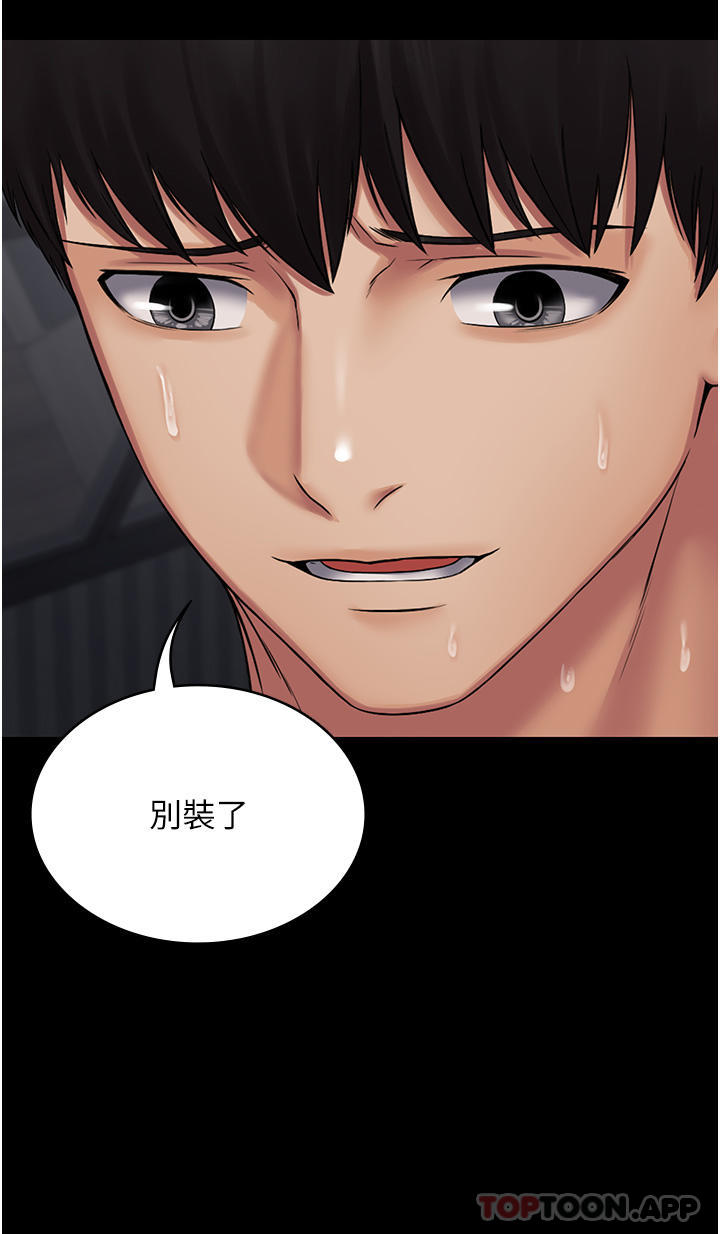《PUA完全攻略》漫画 第15話-心甘情願被你操