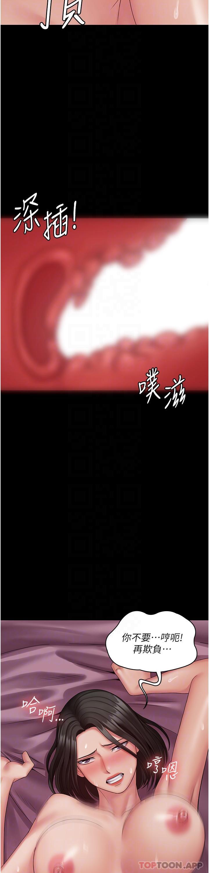 《PUA完全攻略》漫画 第16話-插上癮的亦寧