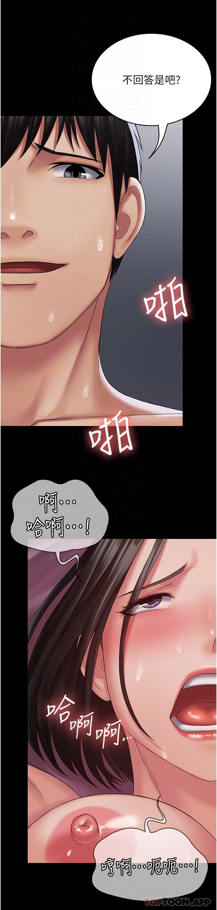 《PUA完全攻略》漫画 第16話-插上癮的亦寧
