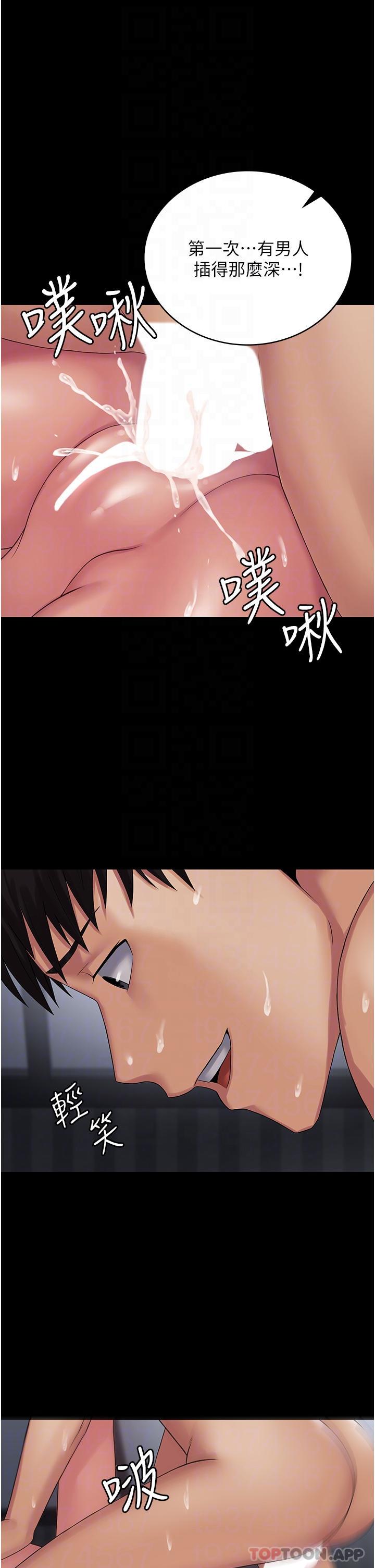 《PUA完全攻略》漫画 第16話-插上癮的亦寧