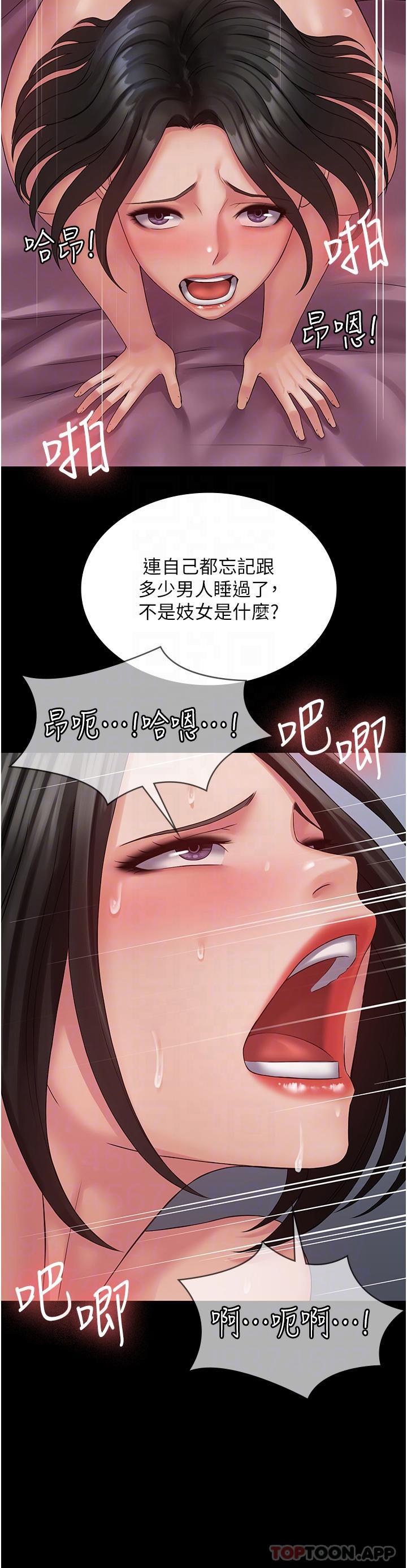 《PUA完全攻略》漫画 第16話-插上癮的亦寧