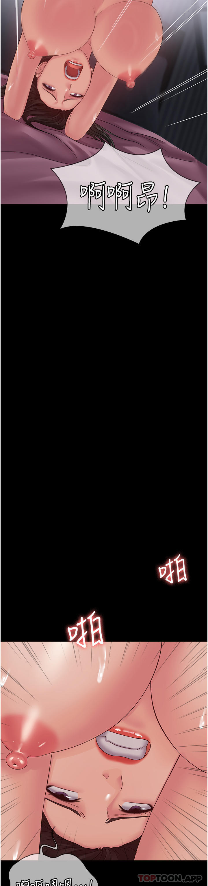 《PUA完全攻略》漫画 第16話-插上癮的亦寧