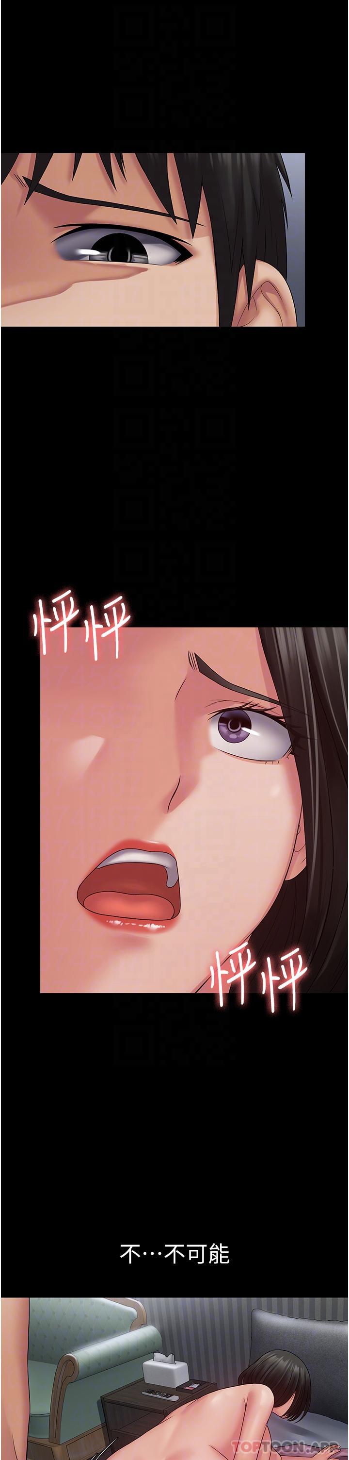 《PUA完全攻略》漫画 第16話-插上癮的亦寧