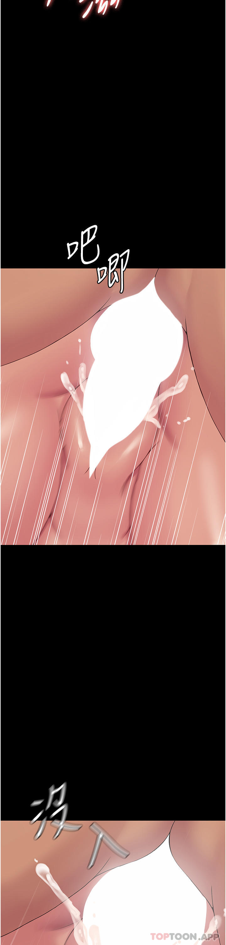 《PUA完全攻略》漫画 第16話-插上癮的亦寧