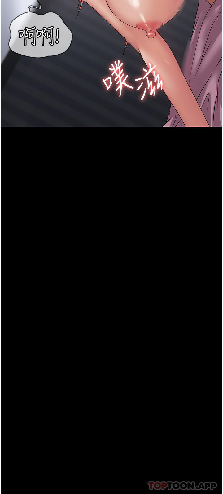 《PUA完全攻略》漫画 第16話-插上癮的亦寧