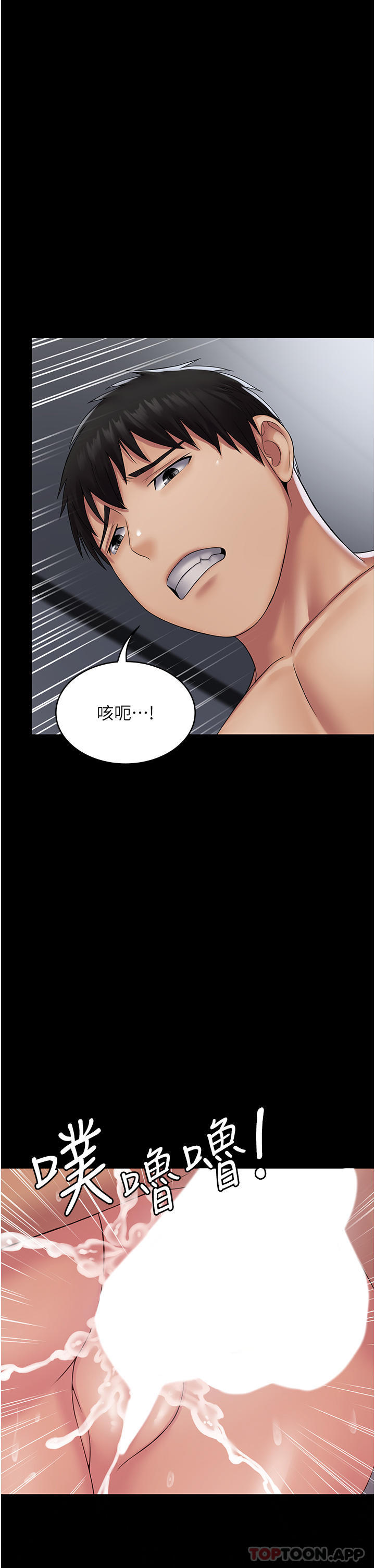 《PUA完全攻略》漫画 第16話-插上癮的亦寧