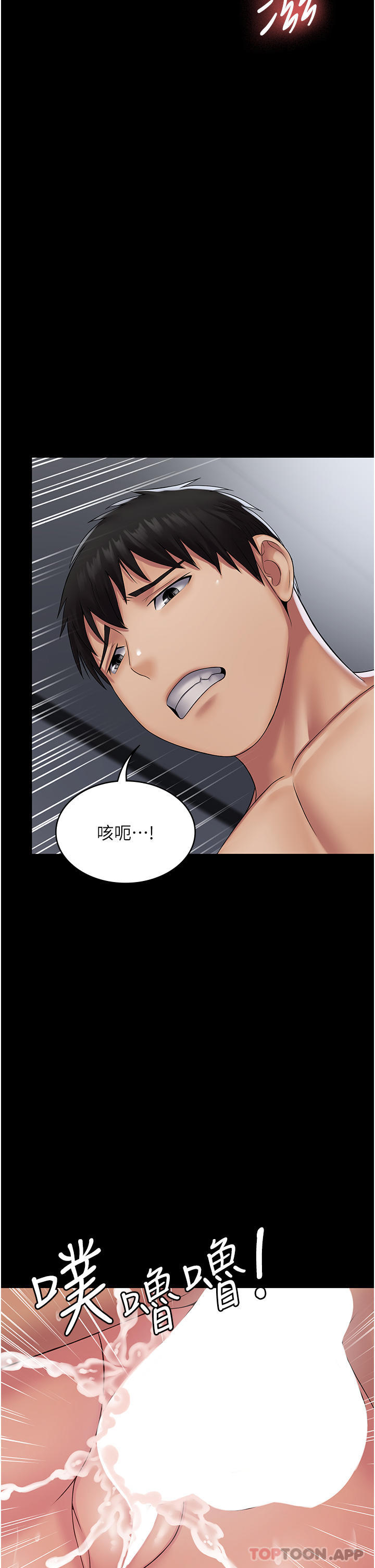 《PUA完全攻略》漫画 第17話-塞著按摩棒開門