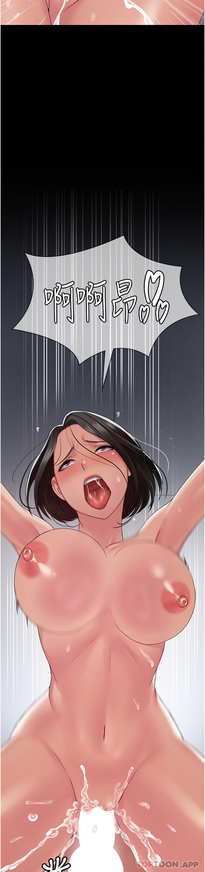《PUA完全攻略》漫画 第17話-塞著按摩棒開門