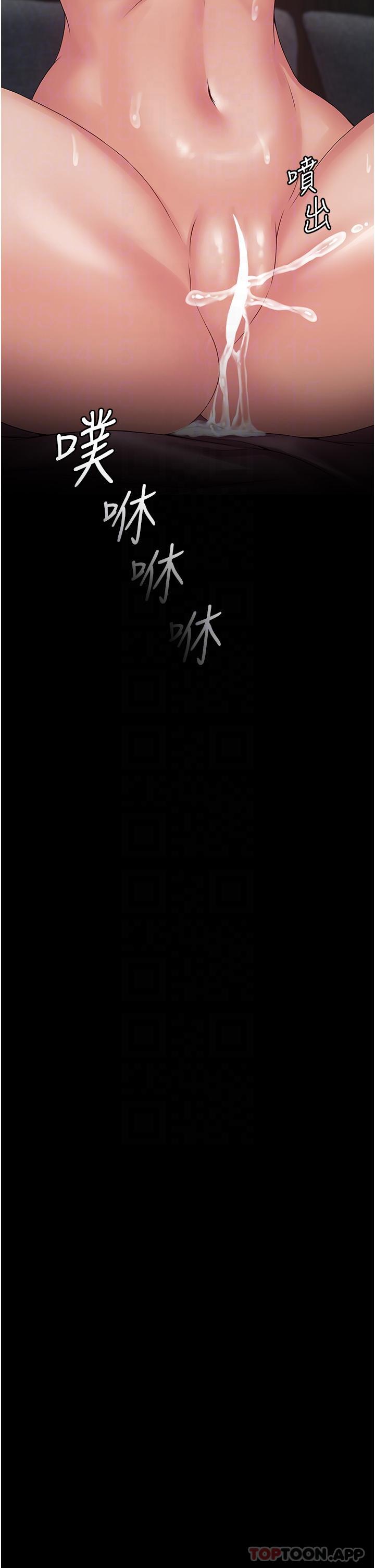 《PUA完全攻略》漫画 第17話-塞著按摩棒開門