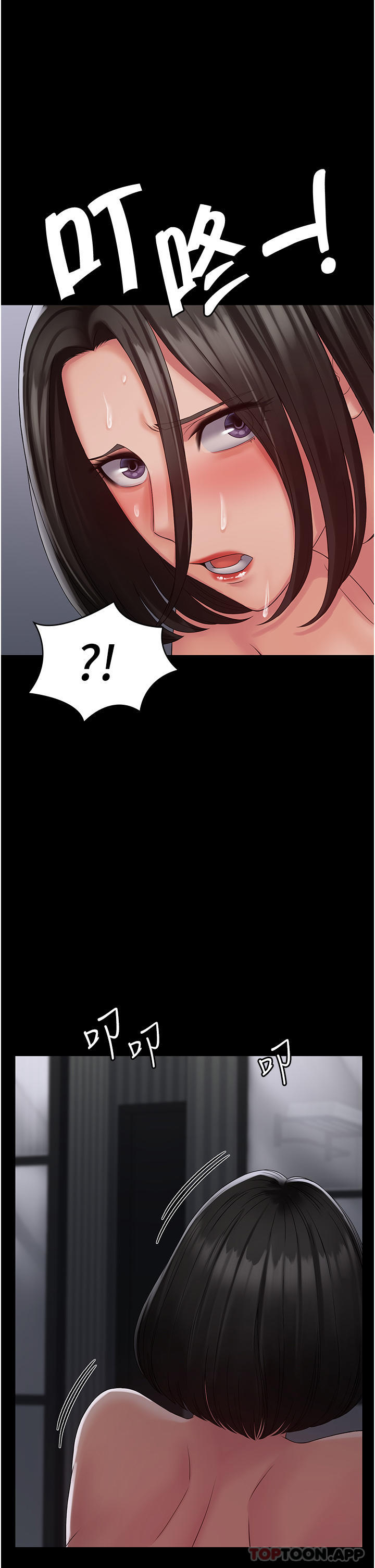 《PUA完全攻略》漫画 第17話-塞著按摩棒開門