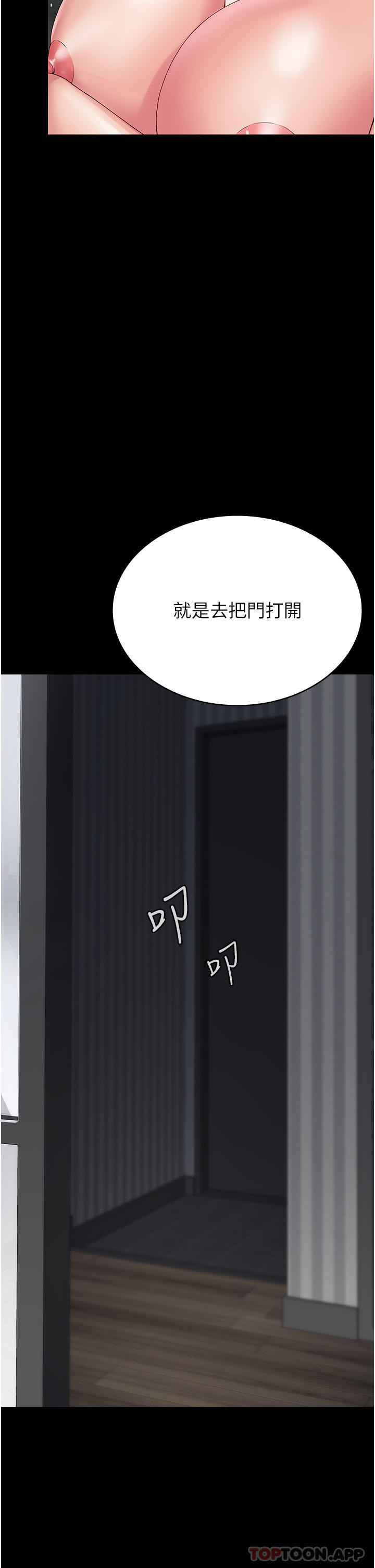 《PUA完全攻略》漫画 第17話-塞著按摩棒開門