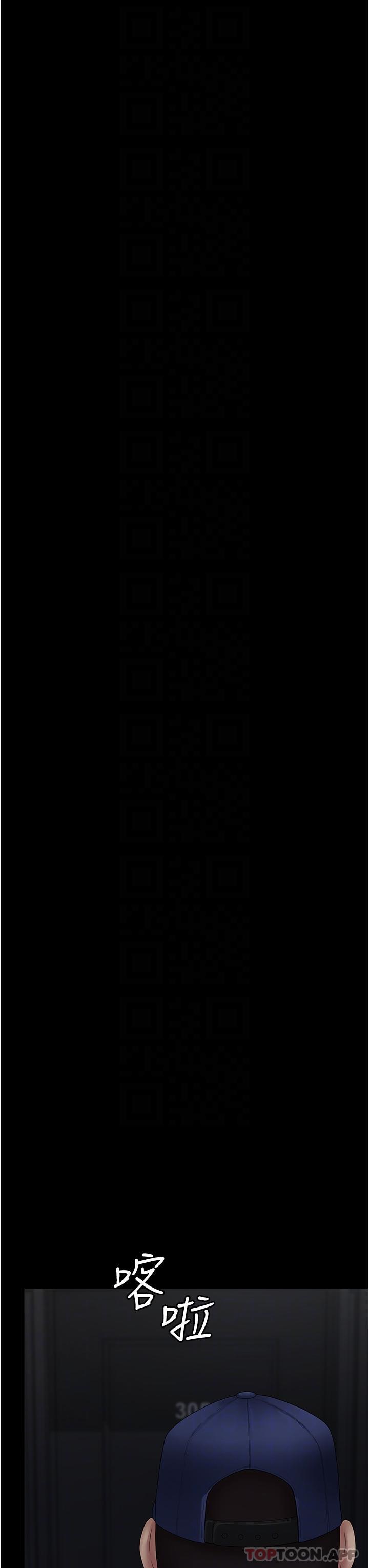 《PUA完全攻略》漫画 第17話-塞著按摩棒開門
