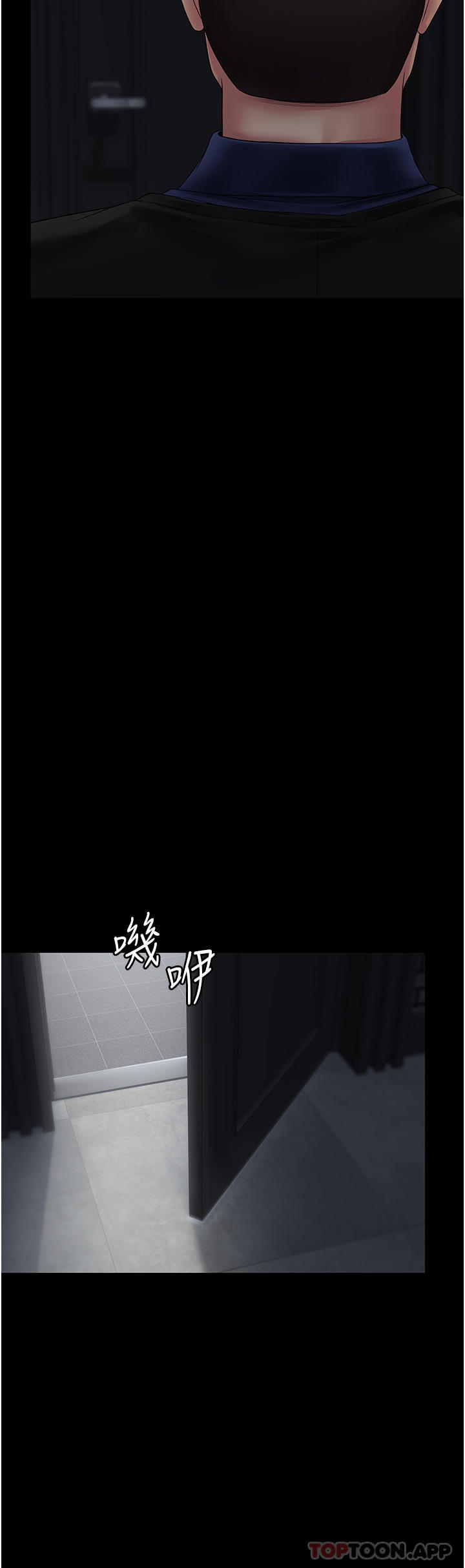《PUA完全攻略》漫画 第17話-塞著按摩棒開門