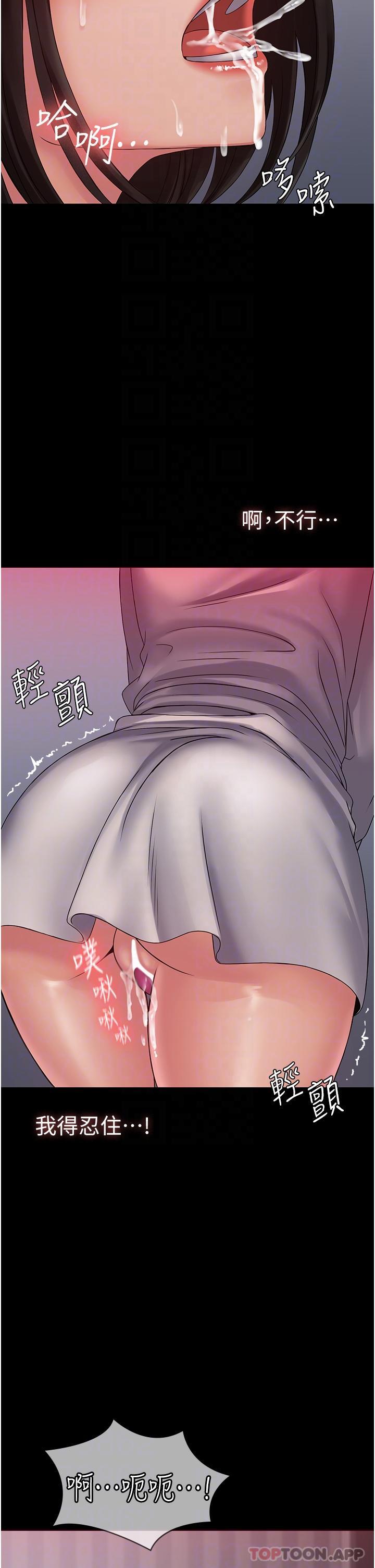 《PUA完全攻略》漫画 第18話-行動客房服務