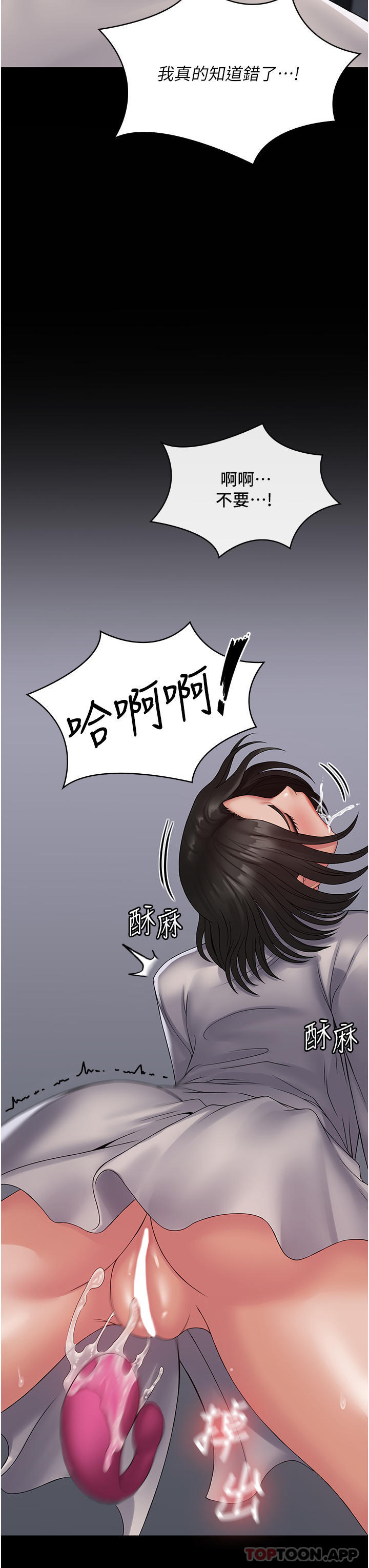 《PUA完全攻略》漫画 第18話-行動客房服務