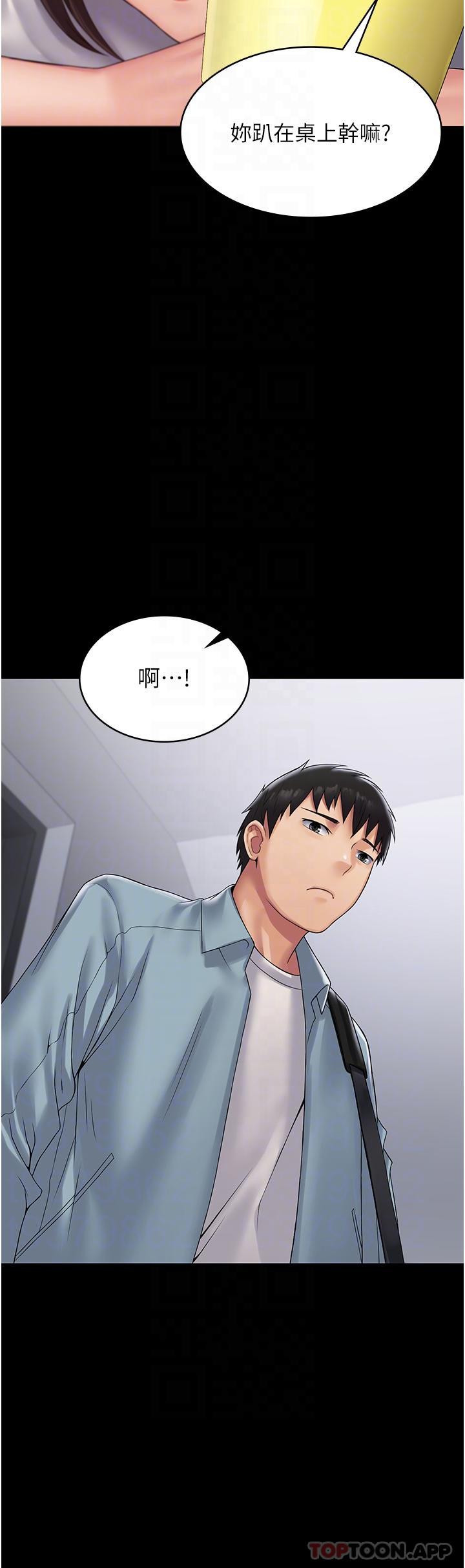 《PUA完全攻略》漫画 第18話-行動客房服務