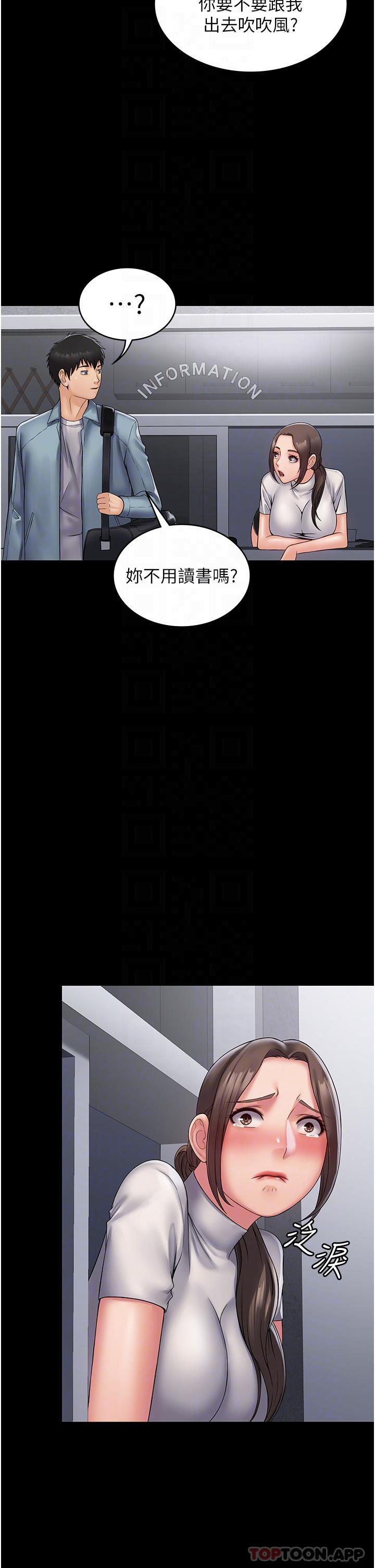 《PUA完全攻略》漫画 第18話-行動客房服務