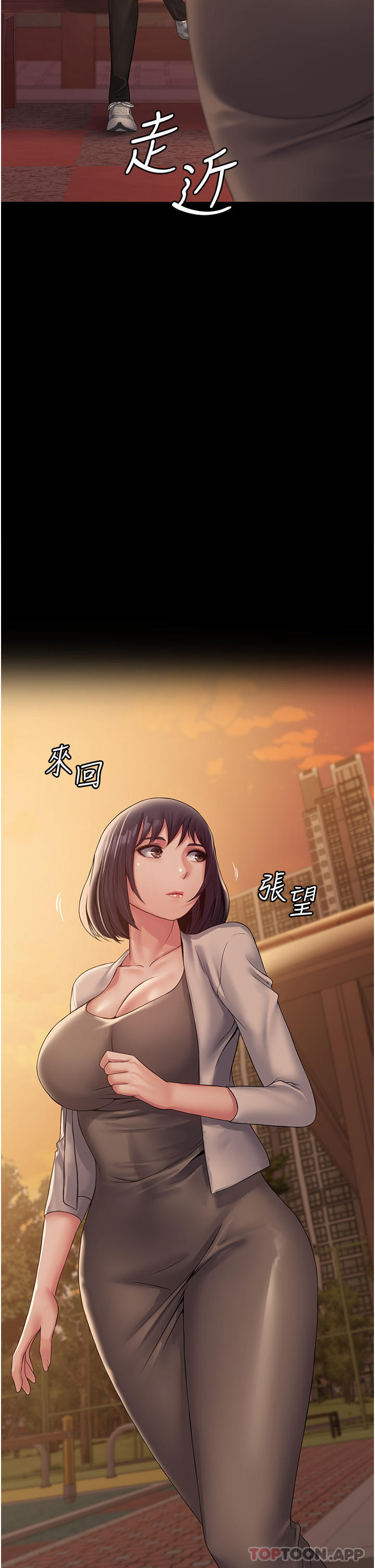 《PUA完全攻略》漫画 第18話-行動客房服務