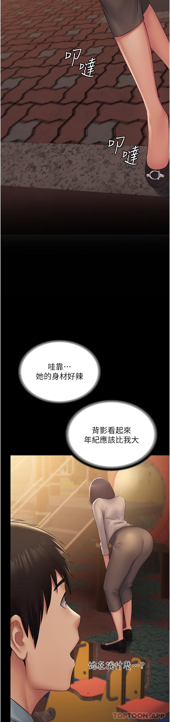 《PUA完全攻略》漫画 第18話-行動客房服務