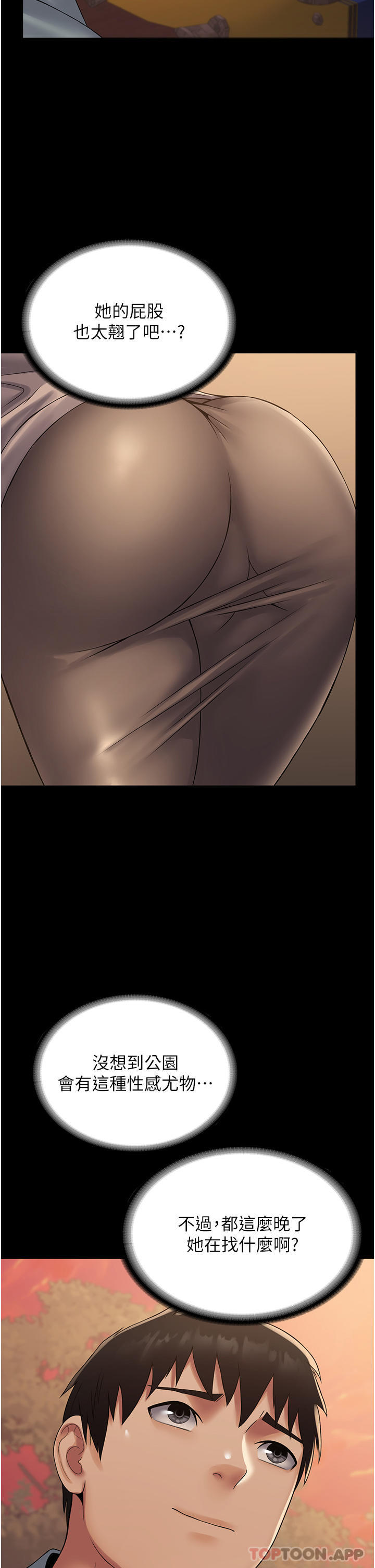 《PUA完全攻略》漫画 第18話-行動客房服務