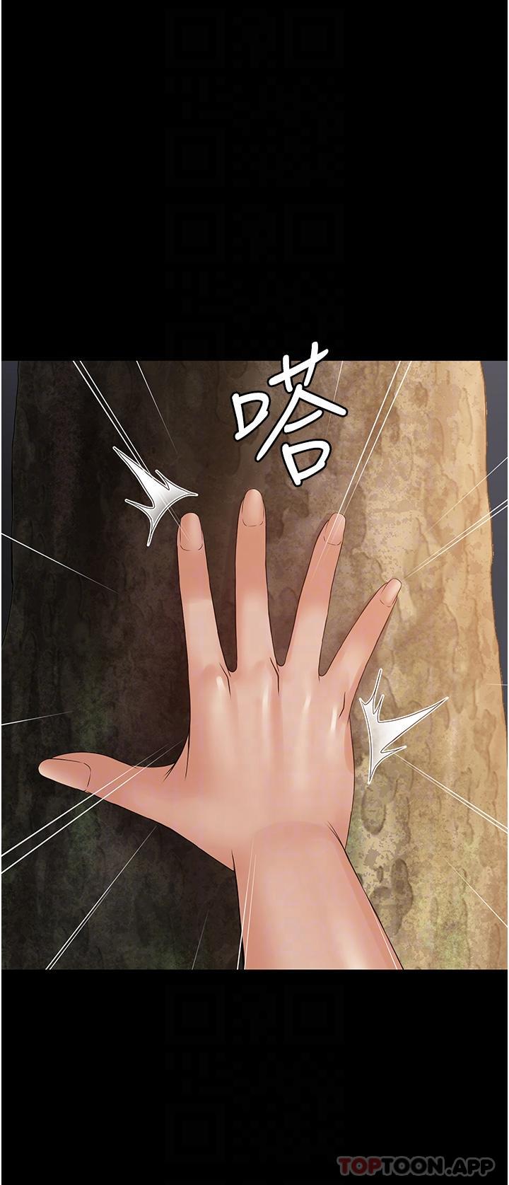 《PUA完全攻略》漫画 第19話-在公園放聲浪叫