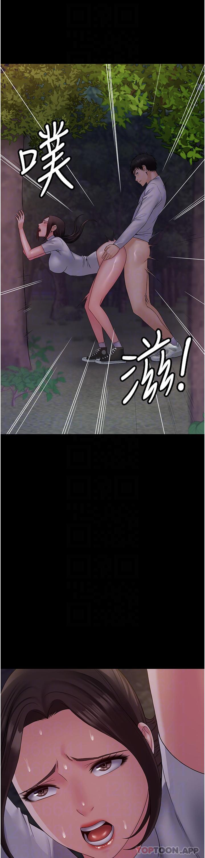 《PUA完全攻略》漫画 第19話-在公園放聲浪叫