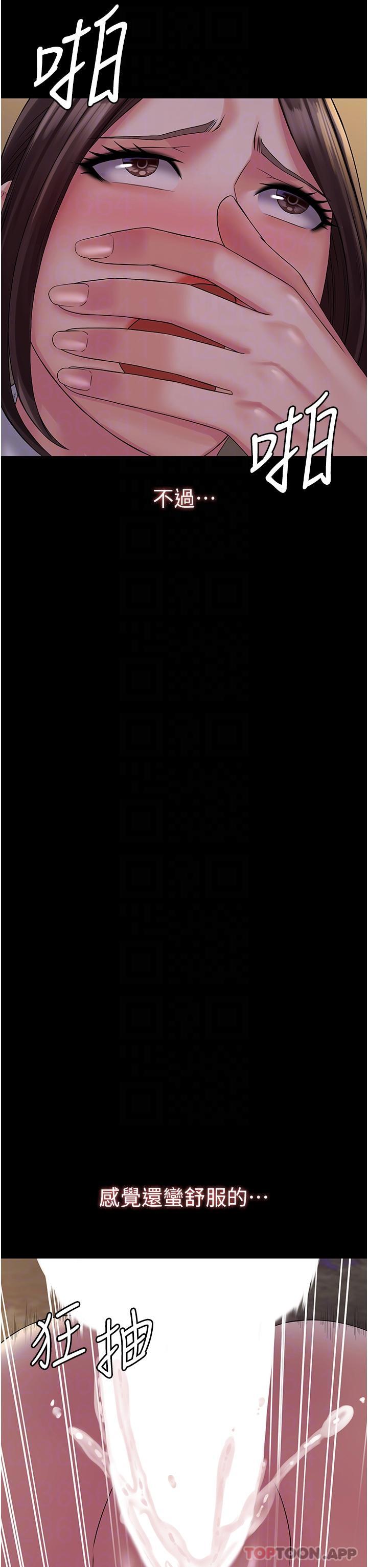 《PUA完全攻略》漫画 第19話-在公園放聲浪叫