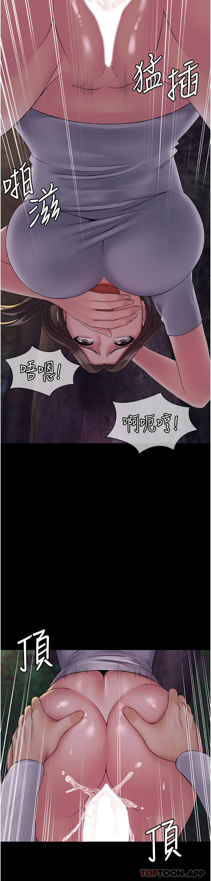 《PUA完全攻略》漫画 第19話-在公園放聲浪叫