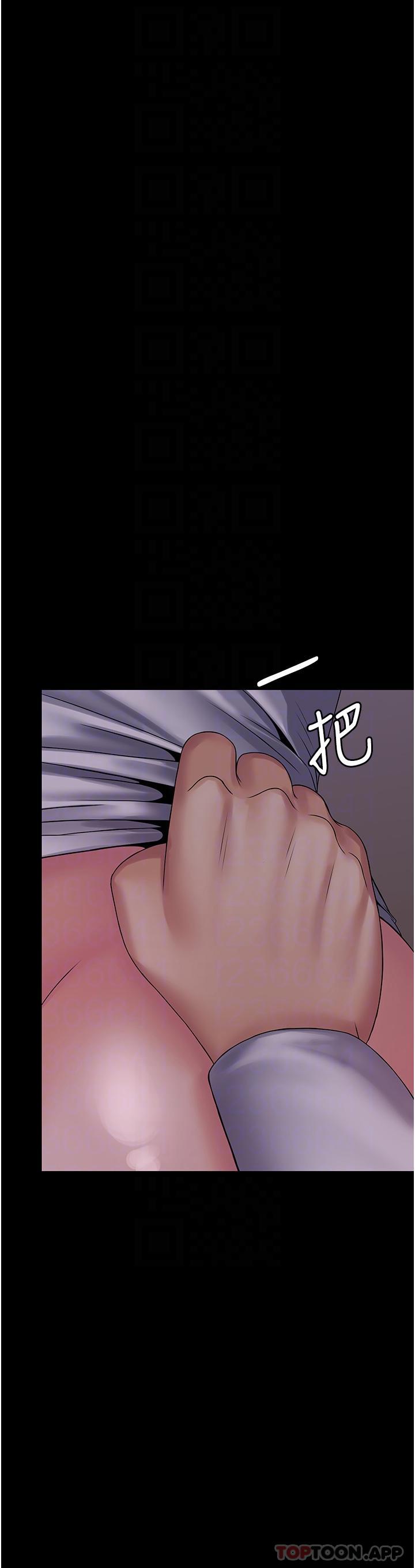 《PUA完全攻略》漫画 第19話-在公園放聲浪叫