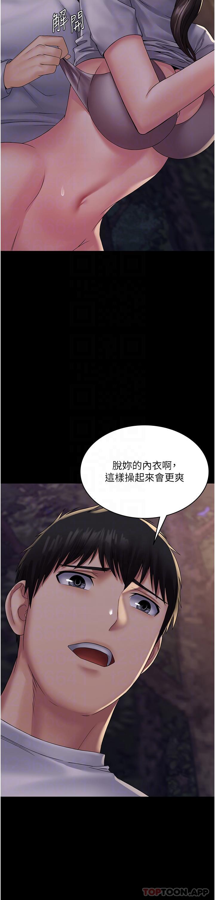《PUA完全攻略》漫画 第19話-在公園放聲浪叫