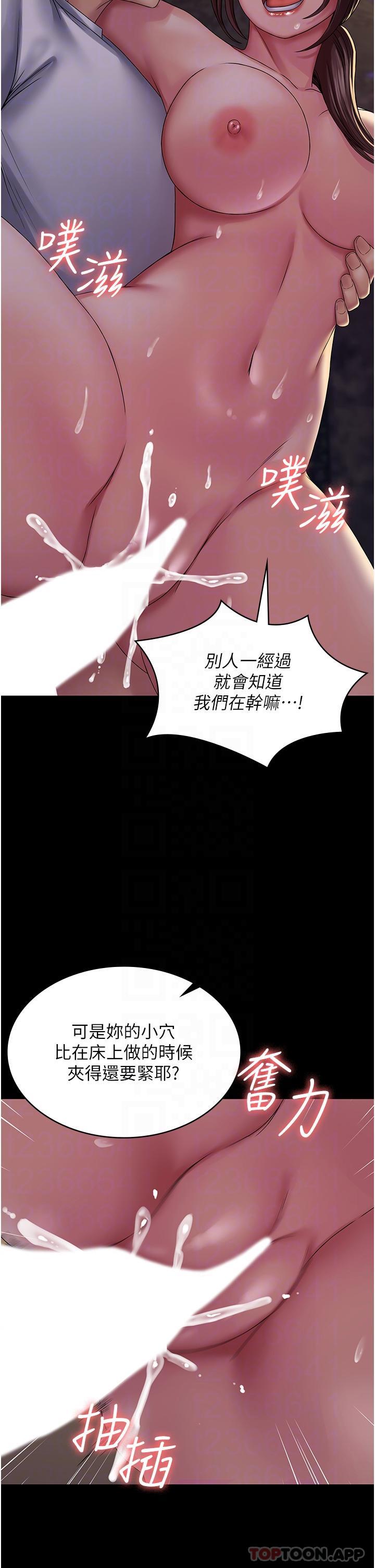 《PUA完全攻略》漫画 第19話-在公園放聲浪叫