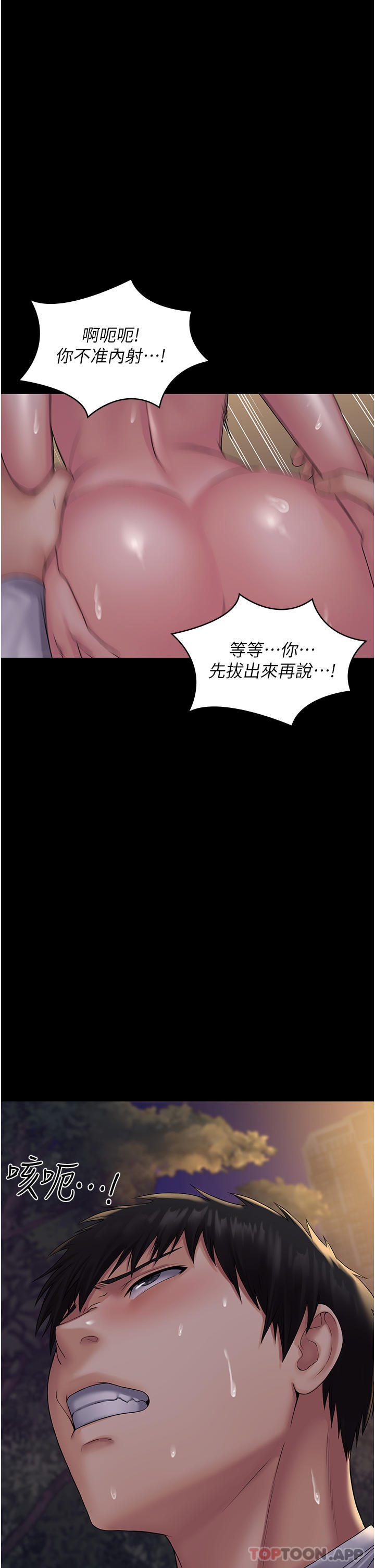 《PUA完全攻略》漫画 第20話-徹底淪陷的實驗品